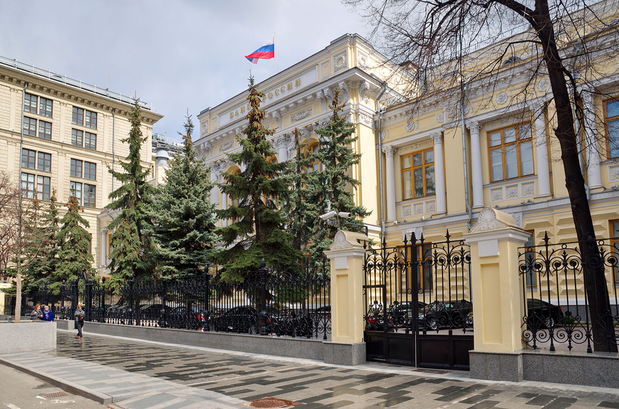 Центральный российский банк ул