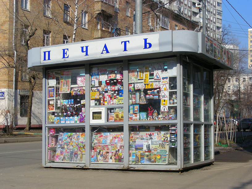 Фото газетный киоск