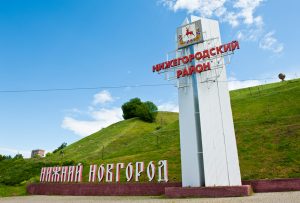Нижний Новгород