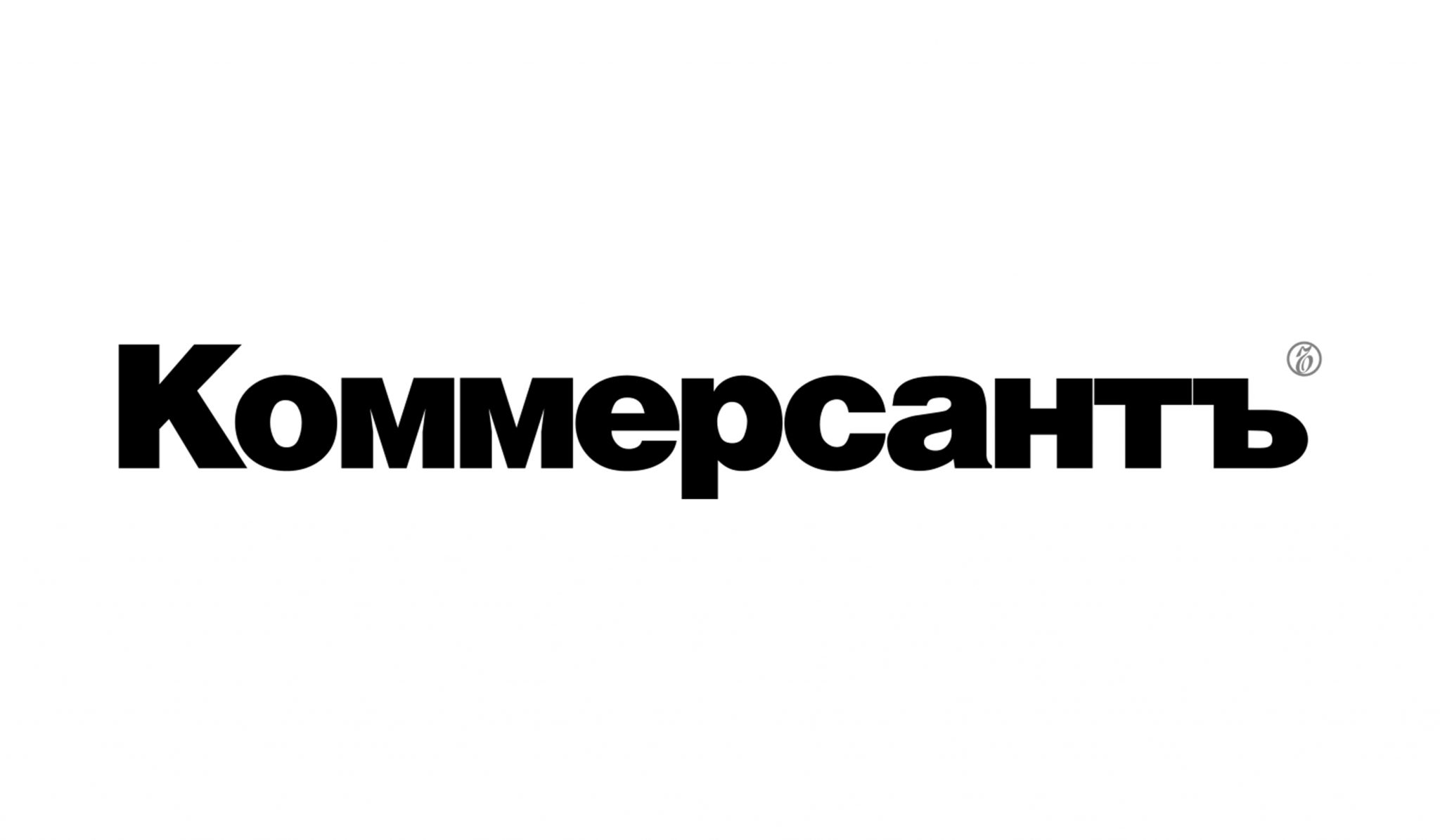 Коммерсант это